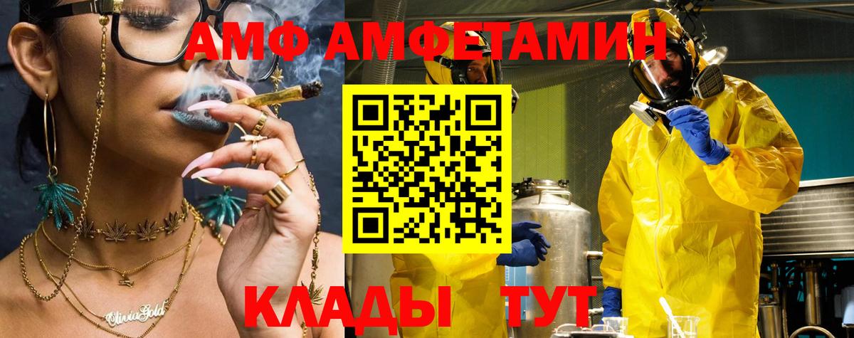 Амфетамин 97%  Amphetamine  Магнитогорск  Вход с VPN  АМФ 