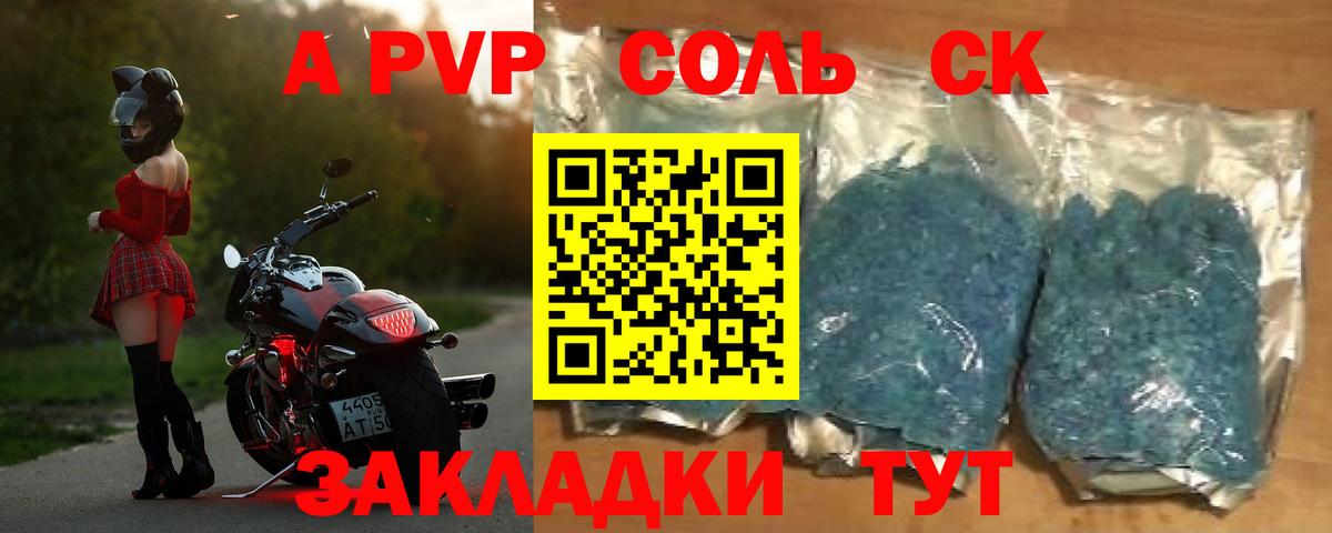 наркота  Альфа ПВП VHQ  A-PVP  Вход с VPN  Магнитогорск  Alpha PVP мука  A-PVP мука 