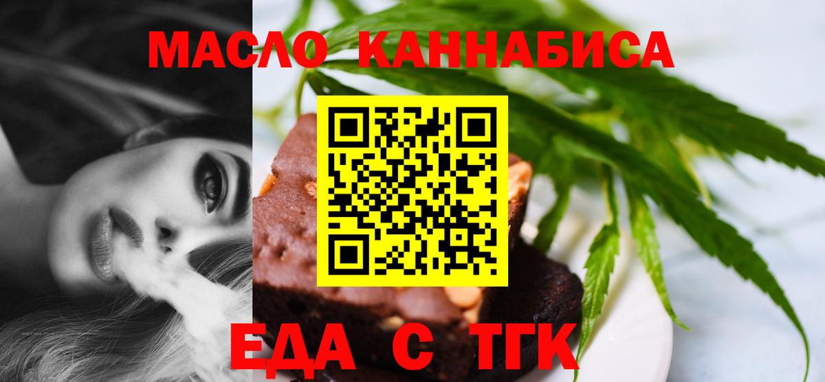 Canna-Cookies марихуана  Вход с VPN  Магнитогорск 