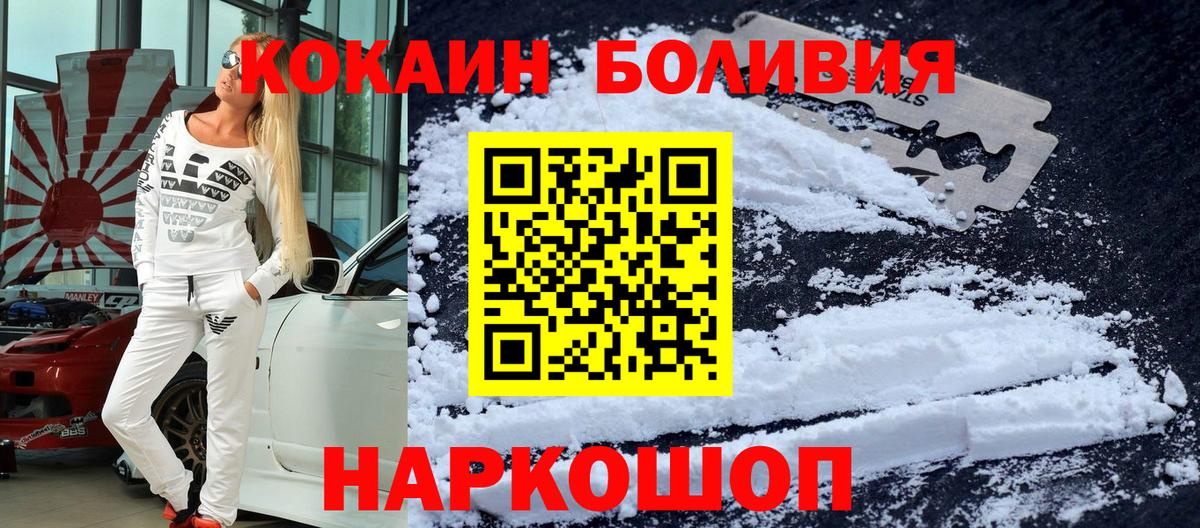 COCAIN  Вход с VPN  Кокаин VHQ  Магнитогорск  Cocaine 97% 
