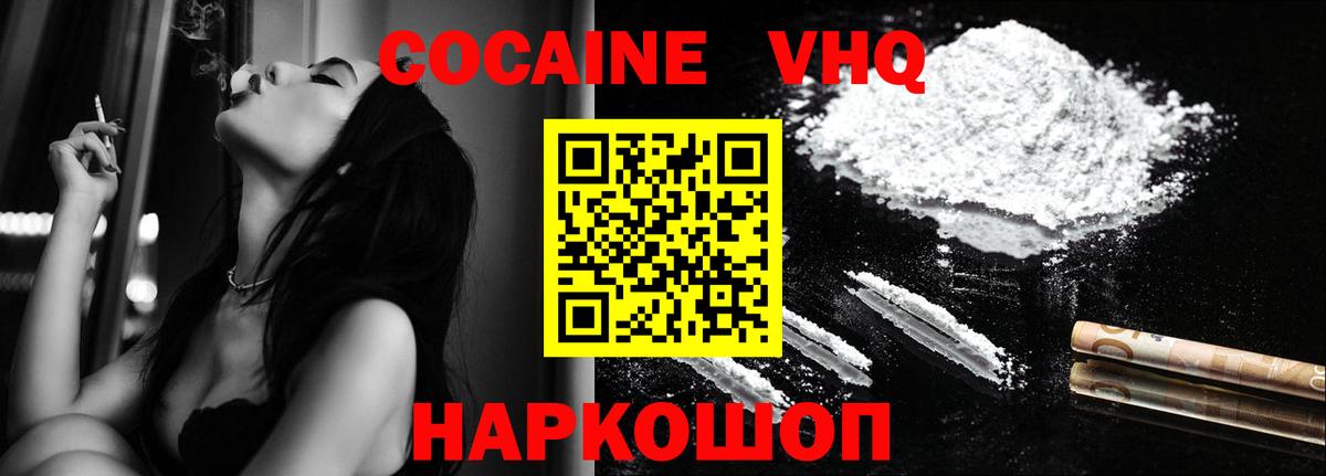 Кокаин Перу Магнитогорск