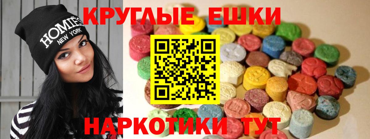 Экстази таблы  Ecstasy Cube  купить наркотики цена  Вход с VPN  Магнитогорск  нарко площадка наркотические препараты  ЭКСТАЗИ 
