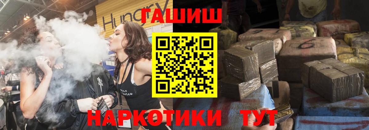 Магнитогорск  Гашиш гарик  ГАШИШ Cannabis  ГАШ  Вход с VPN 