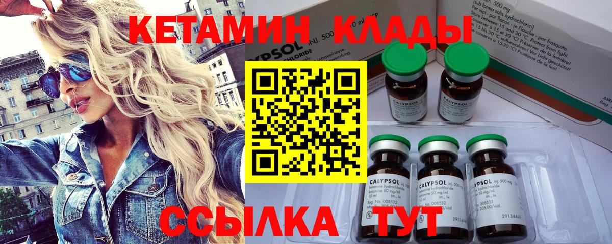 КЕТАМИН ketamine  Вход с VPN  Кетамин ketamine  Магнитогорск 
