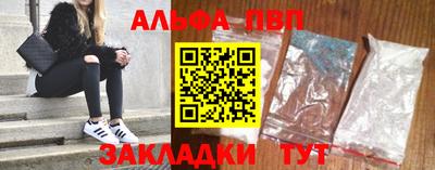 альфа пвп VHQ Бузулук