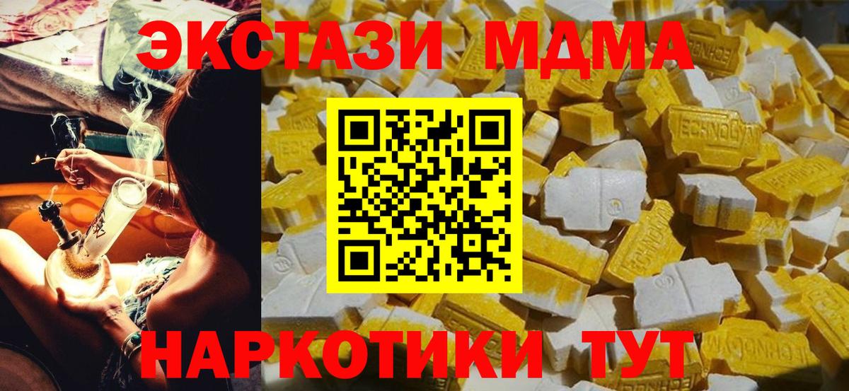 Магнитогорск  MDMA молли  МДМА Molly  МДМА  Вход с VPN 