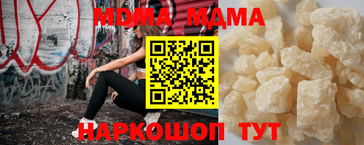 MDMA молли Магнитогорск