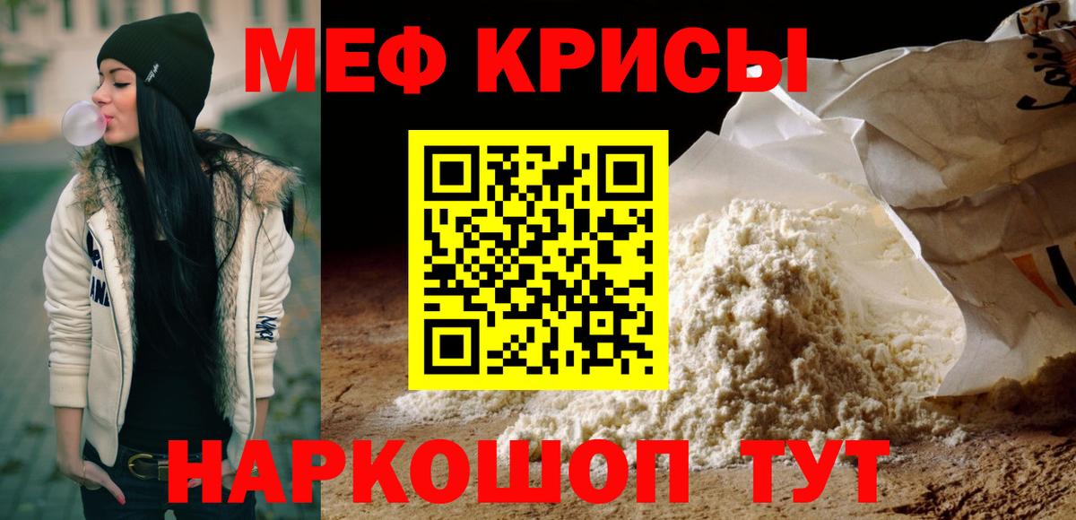 Магнитогорск  где купить наркоту  Вход с VPN  Мефедрон VHQ  МЕФ  Мефедрон 