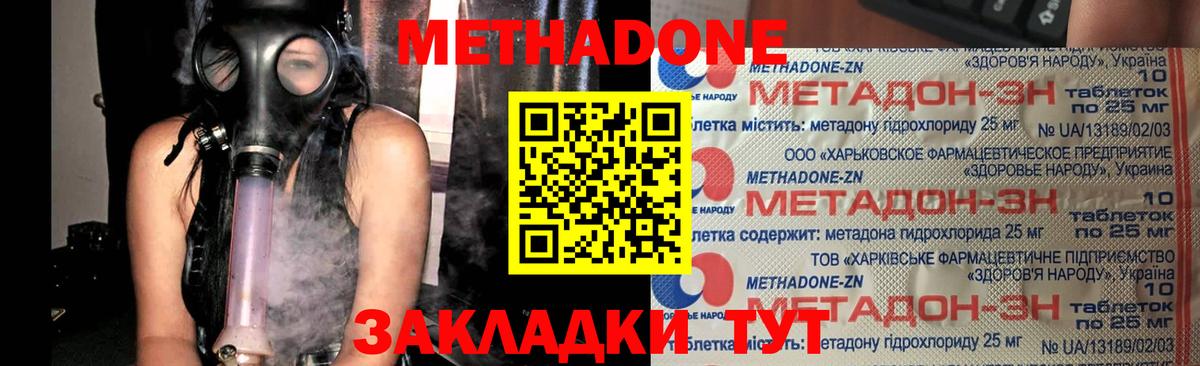 Метадон мёд  Вход с VPN  Магнитогорск  МЕТАДОН белоснежный 