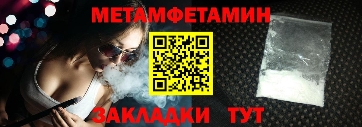 Метамфетамин витя Магнитогорск