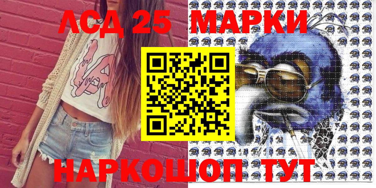 Марки NBOMe  Наркотические марки 1,8мг  Вход с VPN  купить наркотик  Магнитогорск 