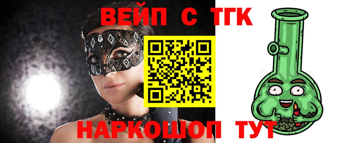 Дистиллят ТГК вейп с тгк  ТГК Wax  Вход с VPN  Магнитогорск 