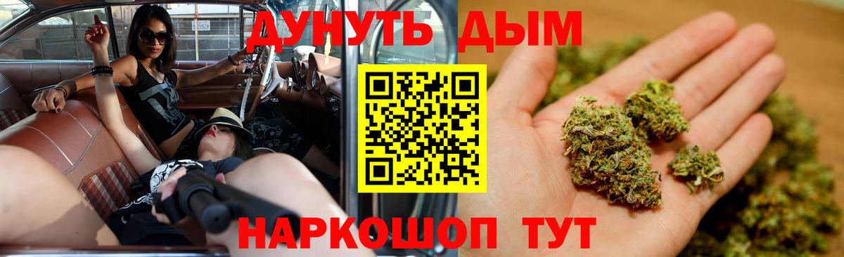 Канабис ГИДРОПОН  Конопля Amnesia  Шишки марихуана AK-47  Вход с VPN  Магнитогорск 